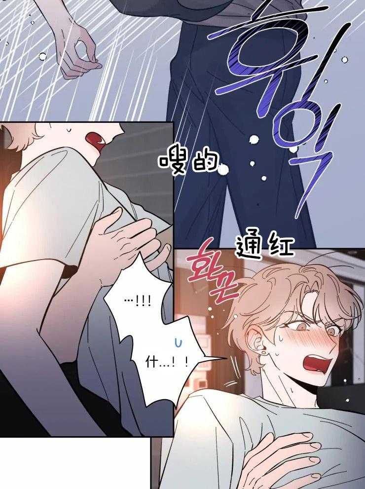 第45话_想抱着你11