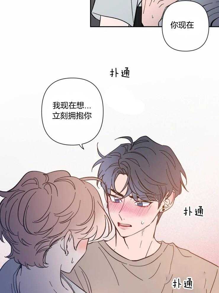 第45话_想抱着你12