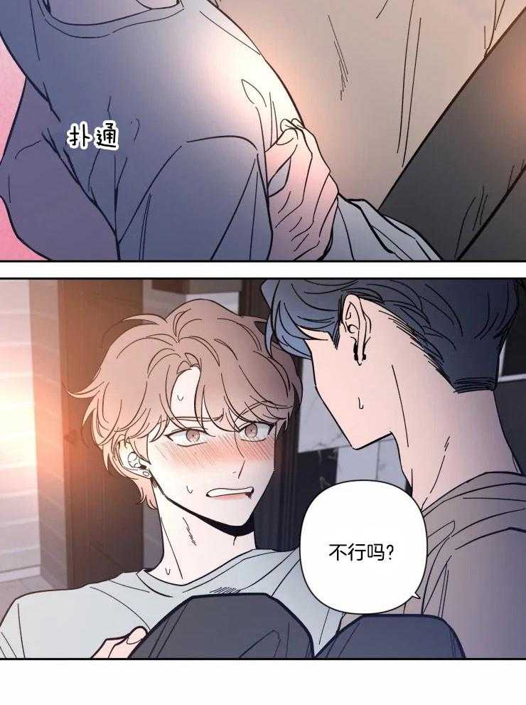 第45话_想抱着你13