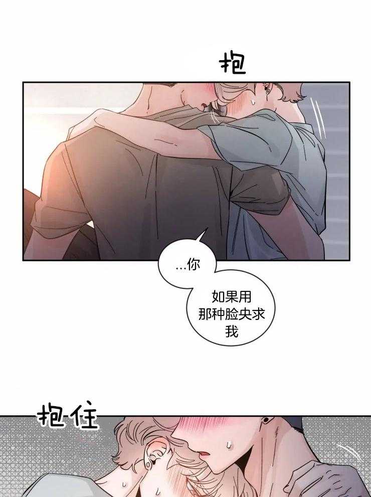 第45话_想抱着你14