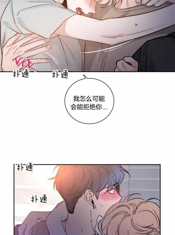 第45话_想抱着你15
