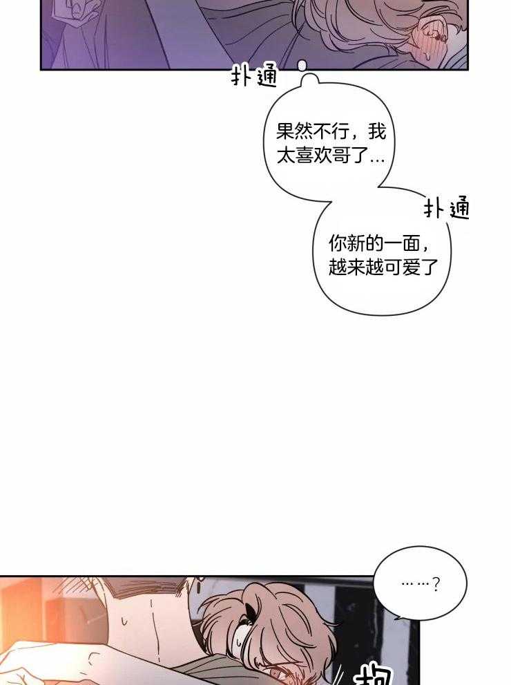 第45话_想抱着你16