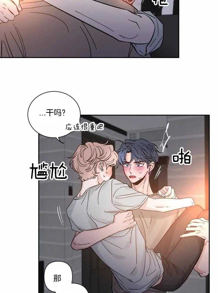 第45话_想抱着你17