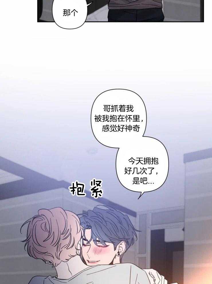 第45话_想抱着你18