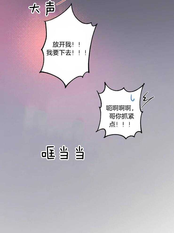 第45话_想抱着你20