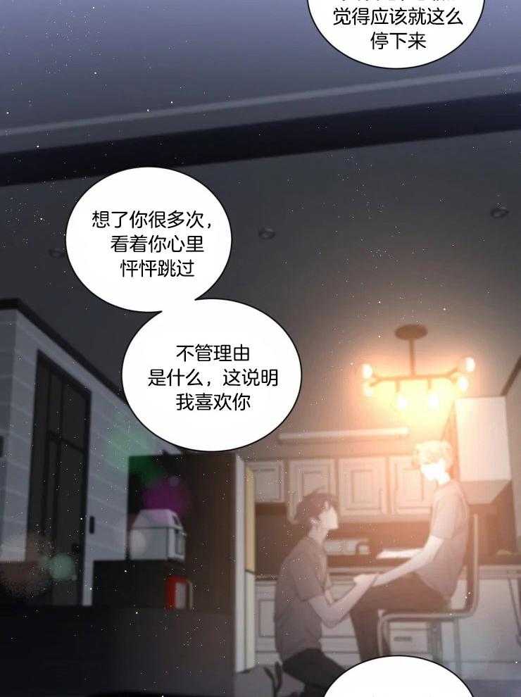第45话_想抱着你7
