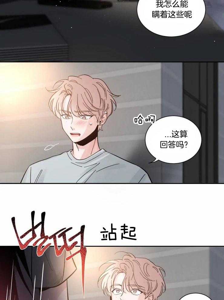 第45话_想抱着你8