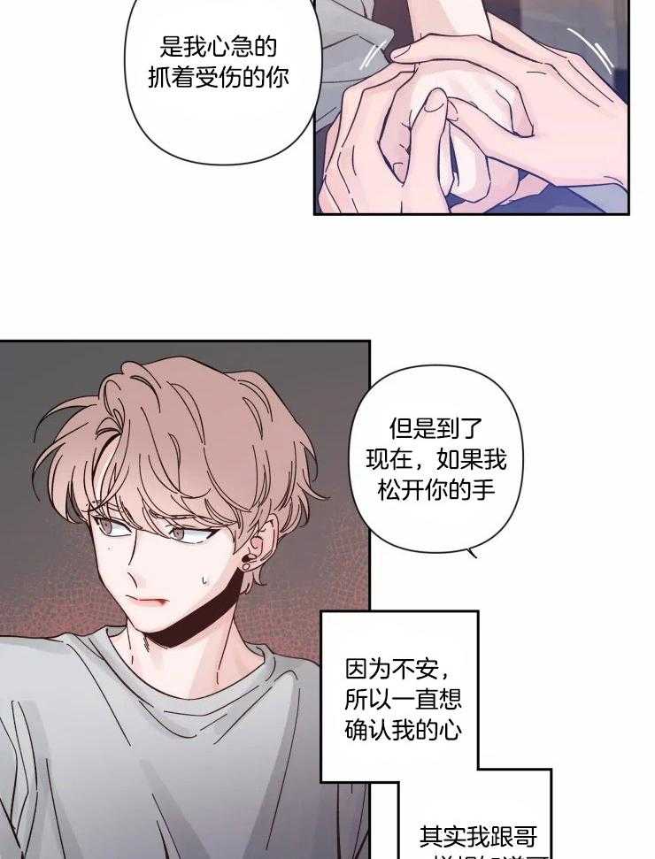 第44话_看着我1