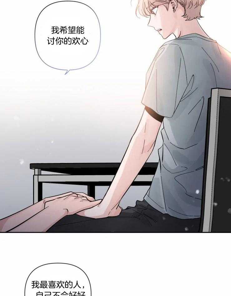 第44话_看着我11