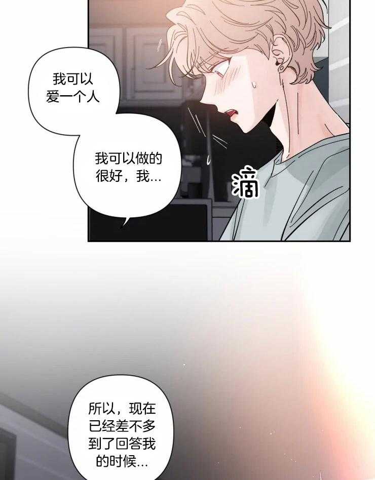 第44话_看着我13