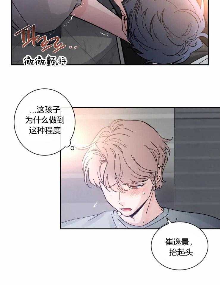 第44话_看着我16