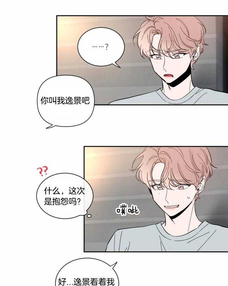 第44话_看着我18