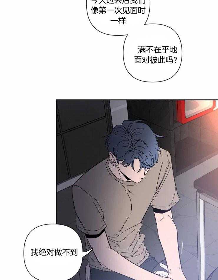 第44话_看着我5
