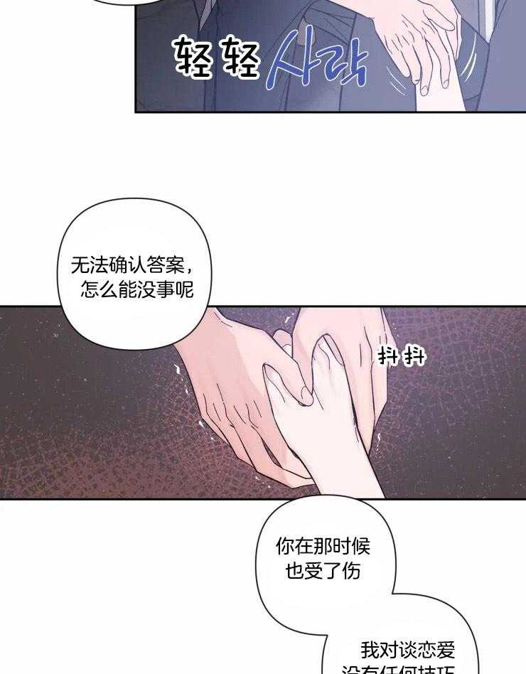 第44话_看着我6