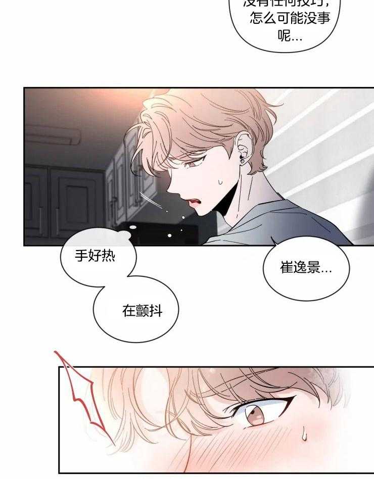 第44话_看着我7