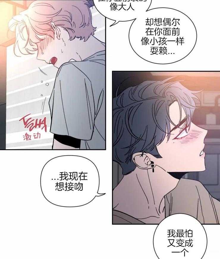 第43话_强撑着2