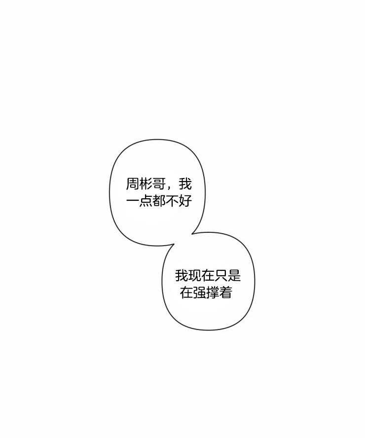 第43话_强撑着21