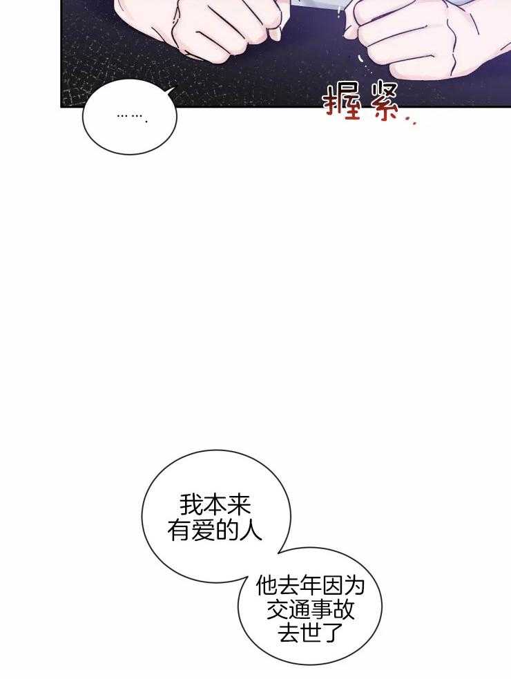 第42话_眼里只有我14