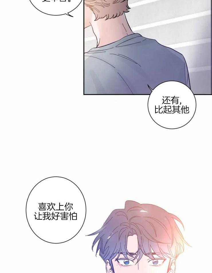 第42话_眼里只有我18
