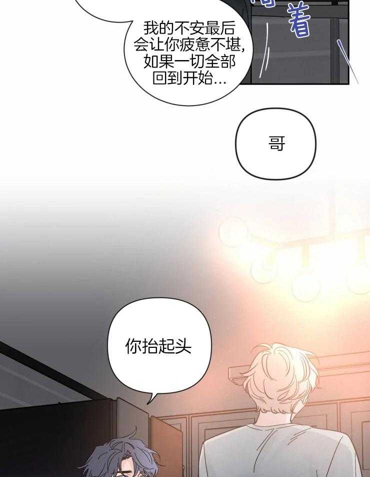 第42话_眼里只有我21