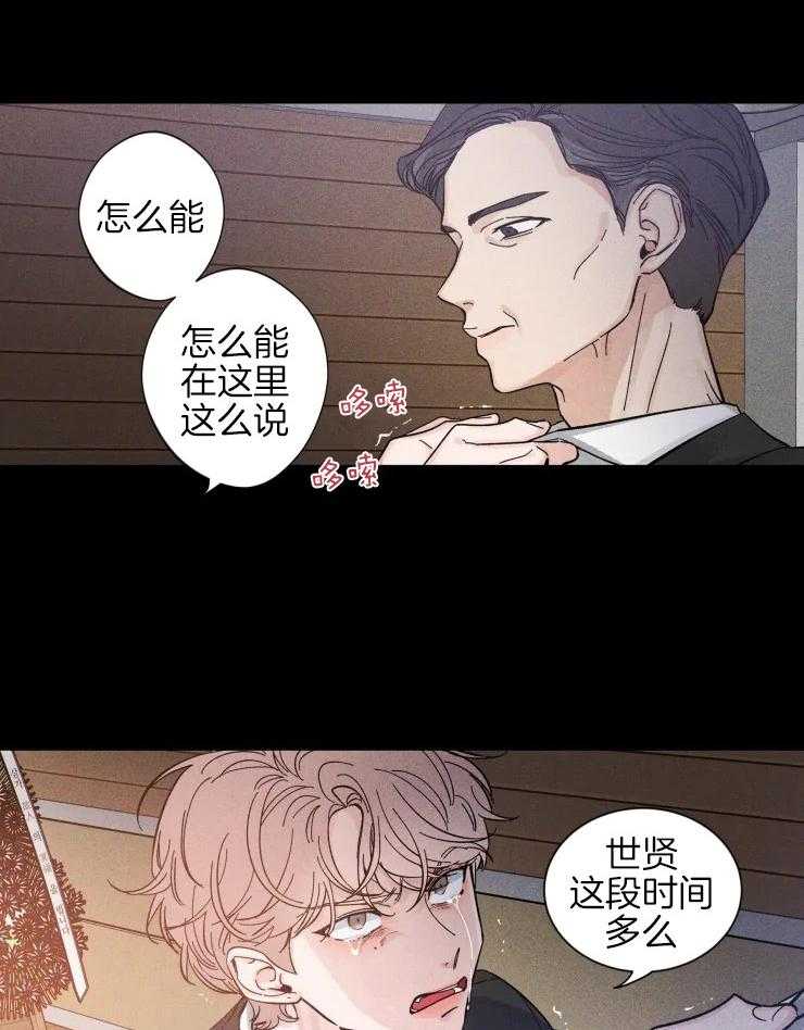 第40话_留我一人13