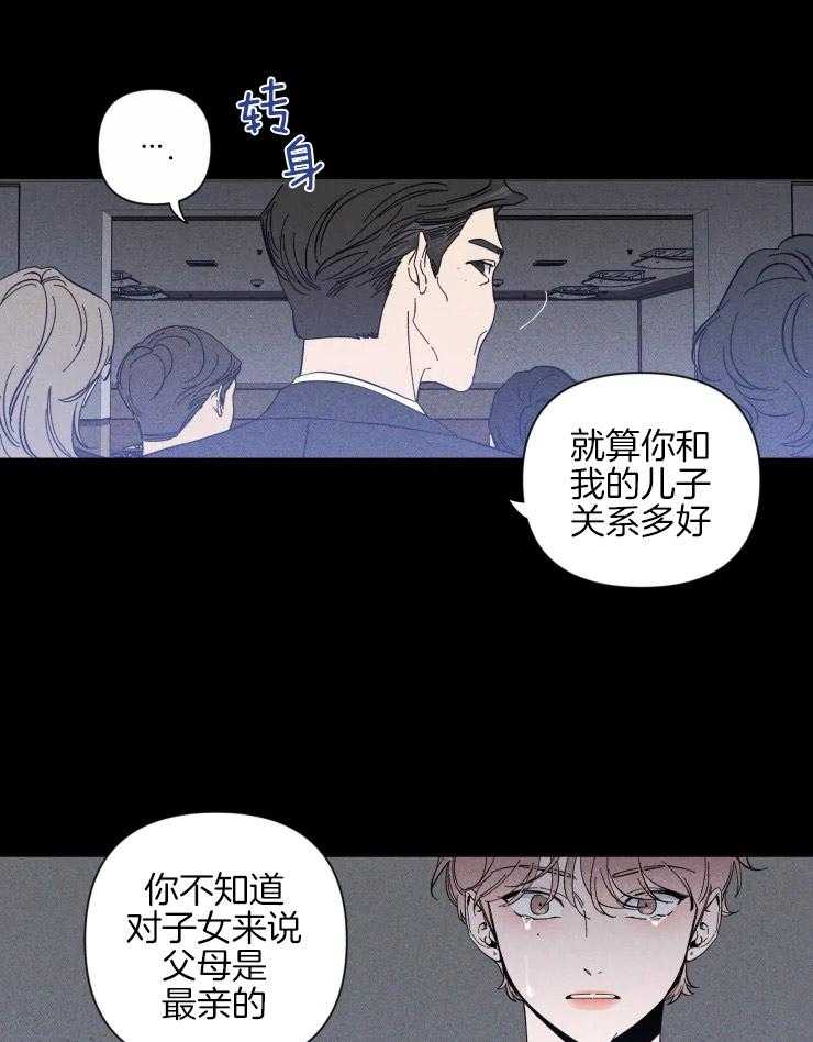 第40话_留我一人16