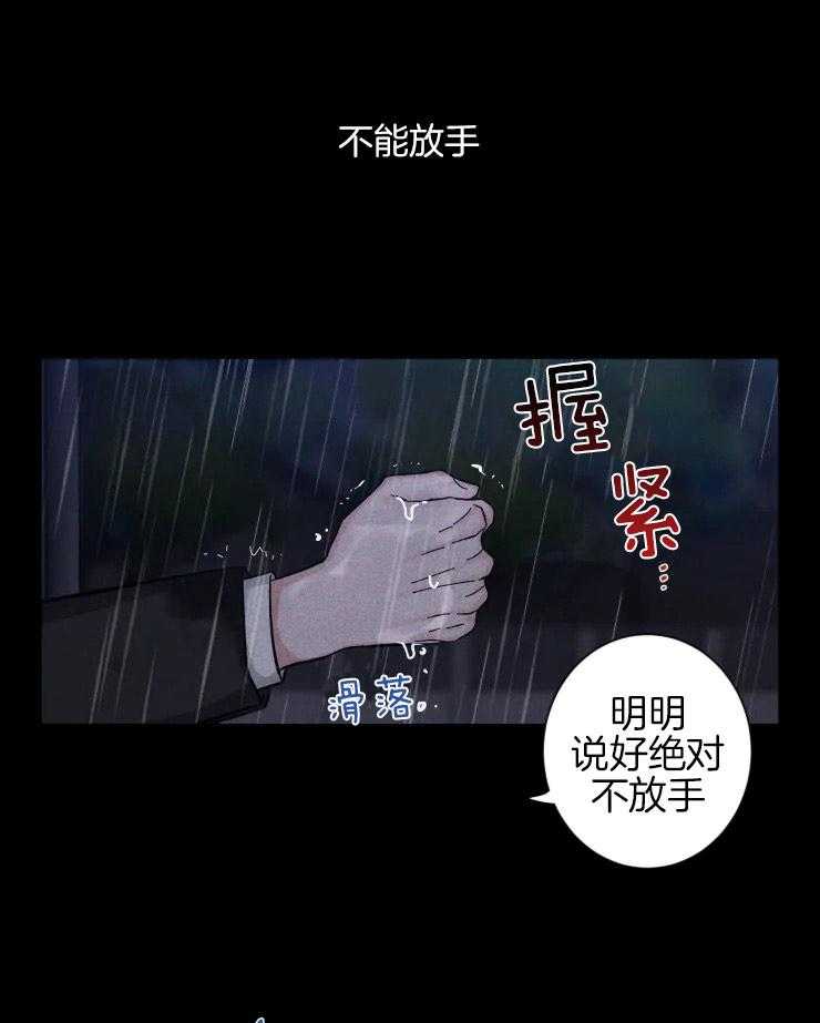 第40话_留我一人21