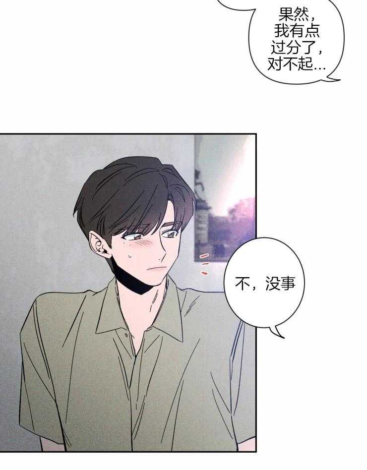 第38话_深藏的感情11