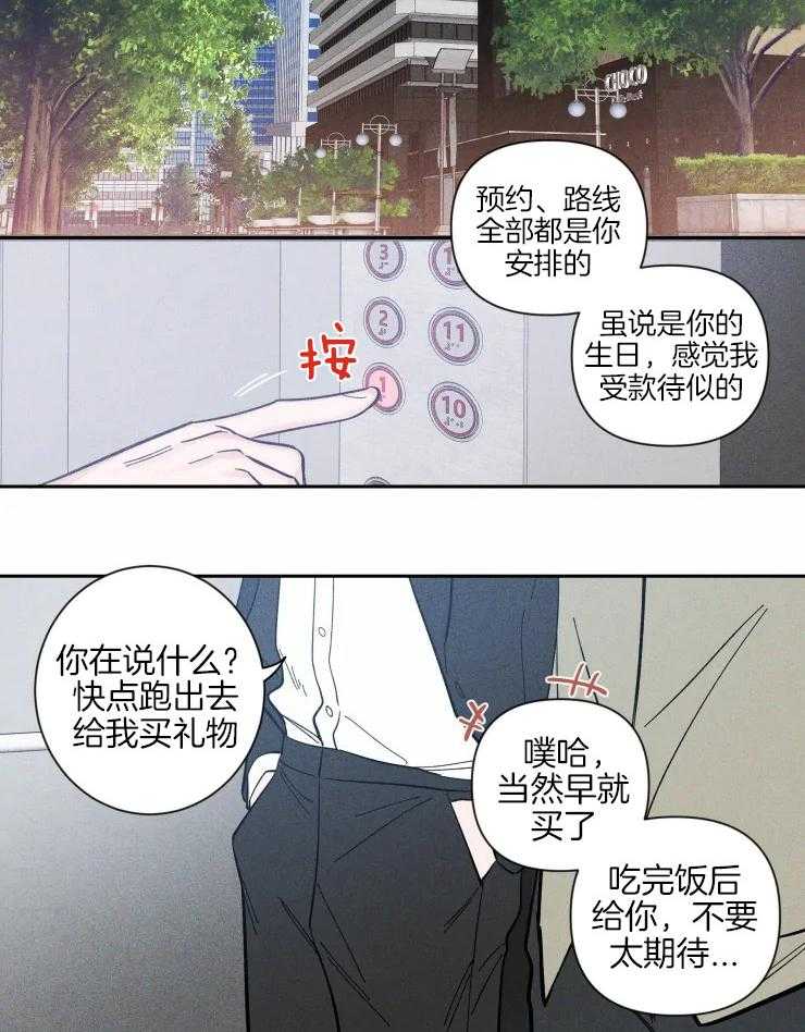 第38话_深藏的感情14