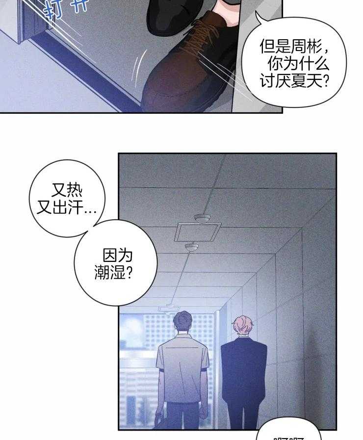 第38话_深藏的感情18