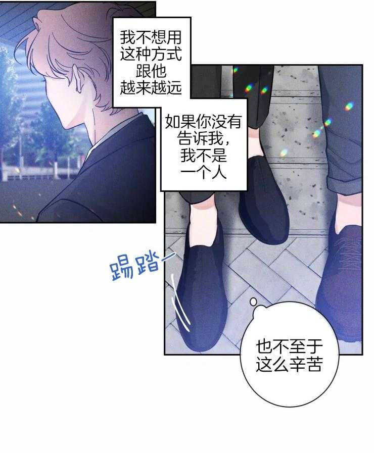 第38话_深藏的感情20