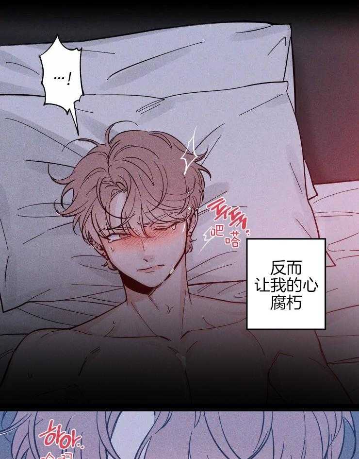 第37话_腐朽的内心22