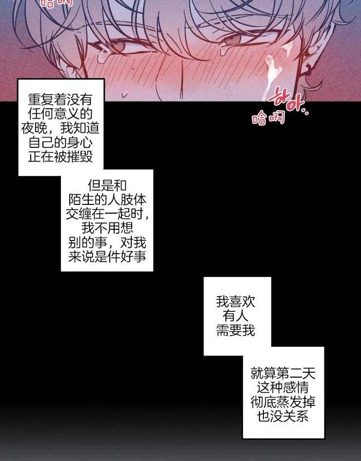 第37话_腐朽的内心23