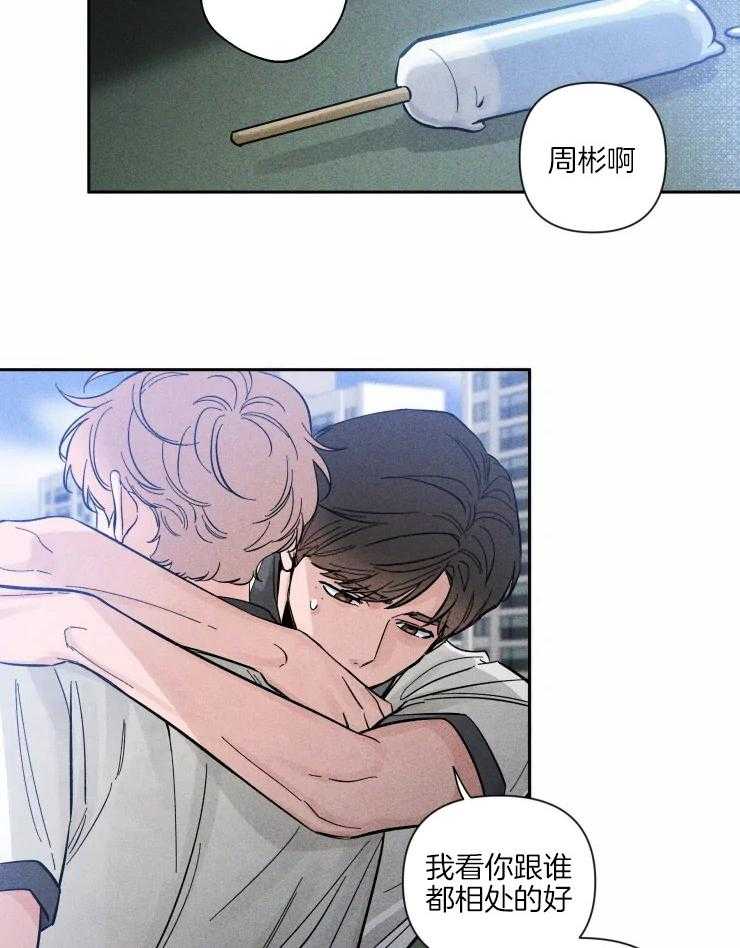 第36话_彼此的支撑14