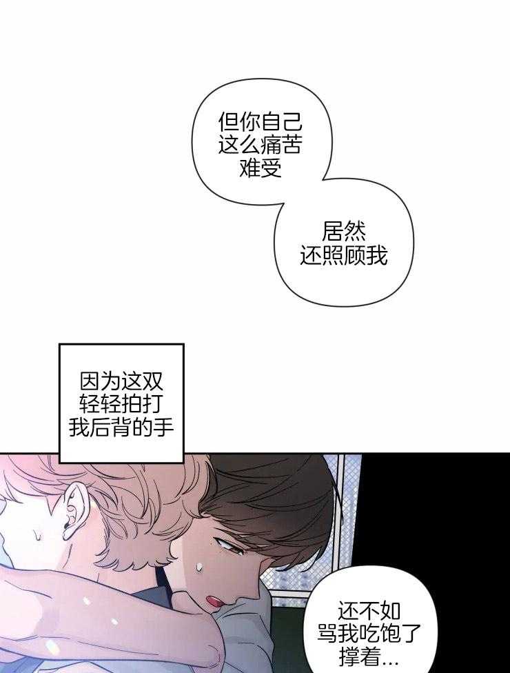 第36话_彼此的支撑16