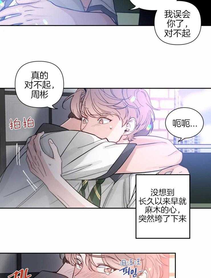 第36话_彼此的支撑17