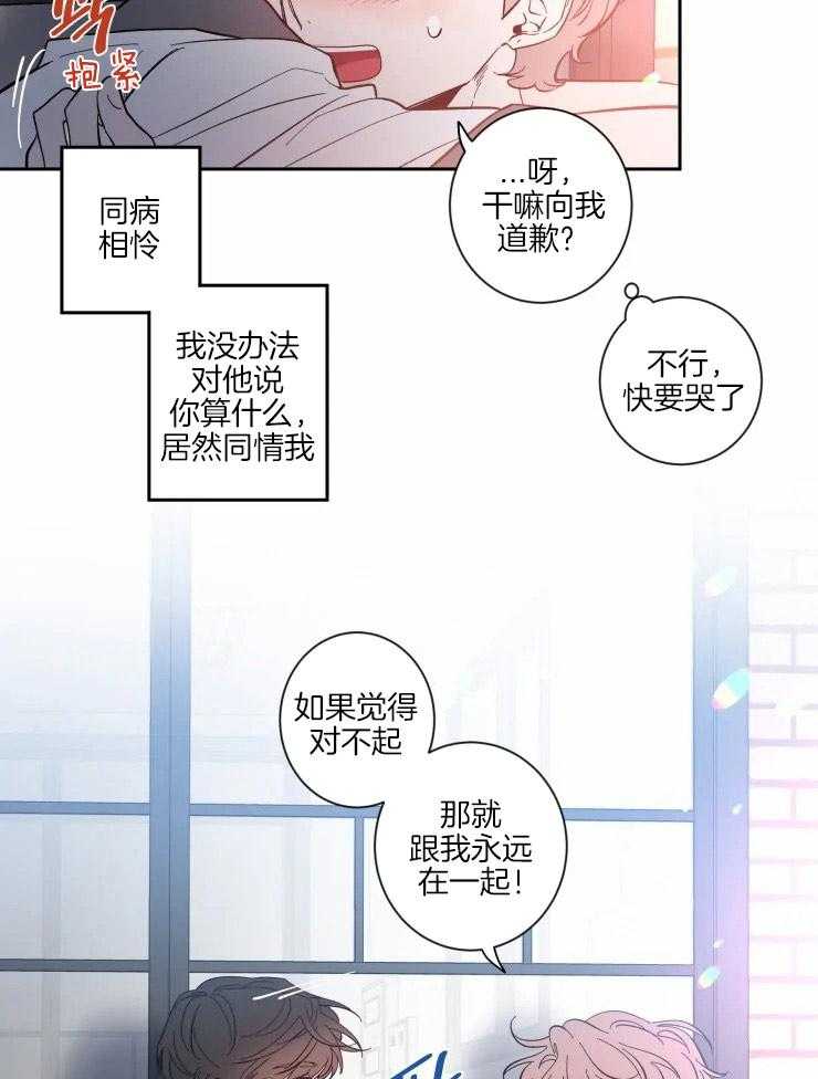 第36话_彼此的支撑18