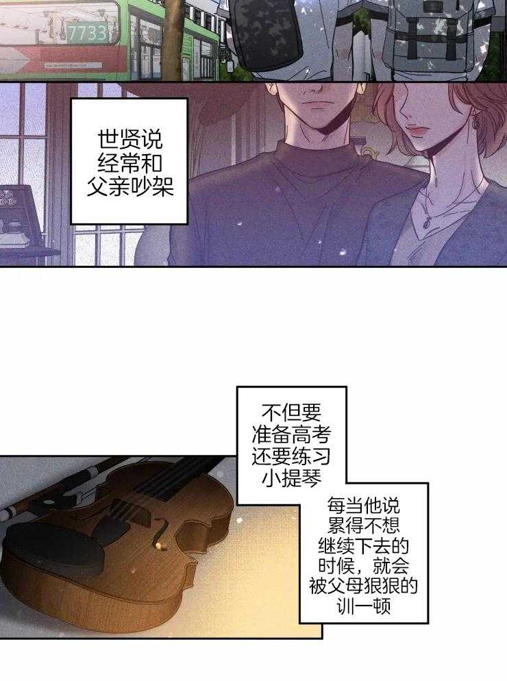 第36话_彼此的支撑2