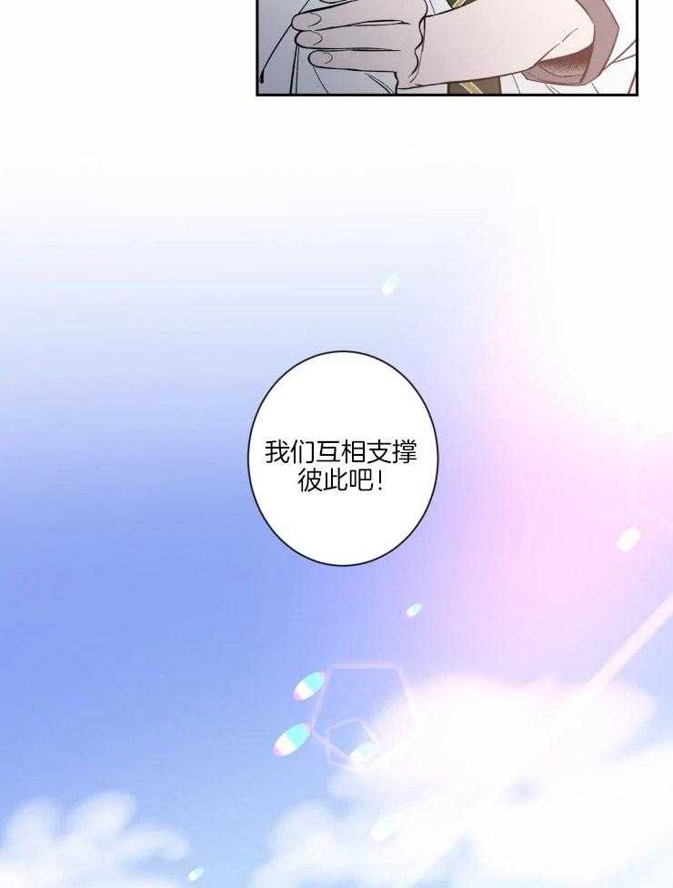 第36话_彼此的支撑21