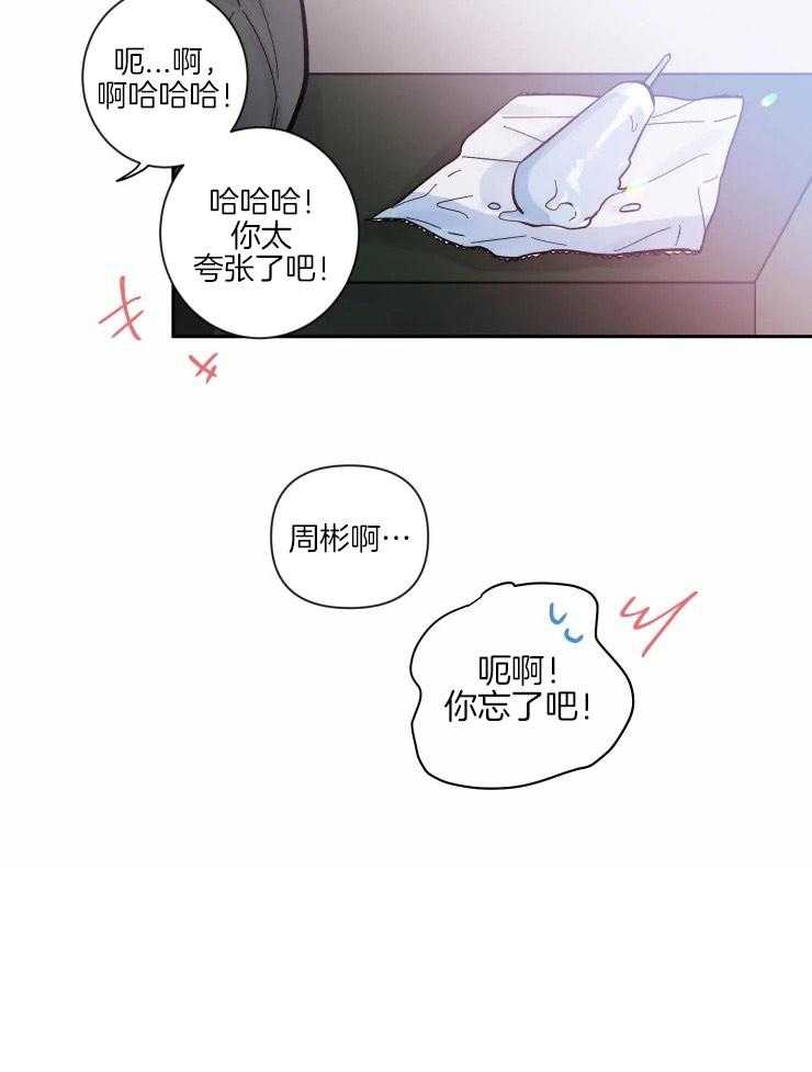 第36话_彼此的支撑23