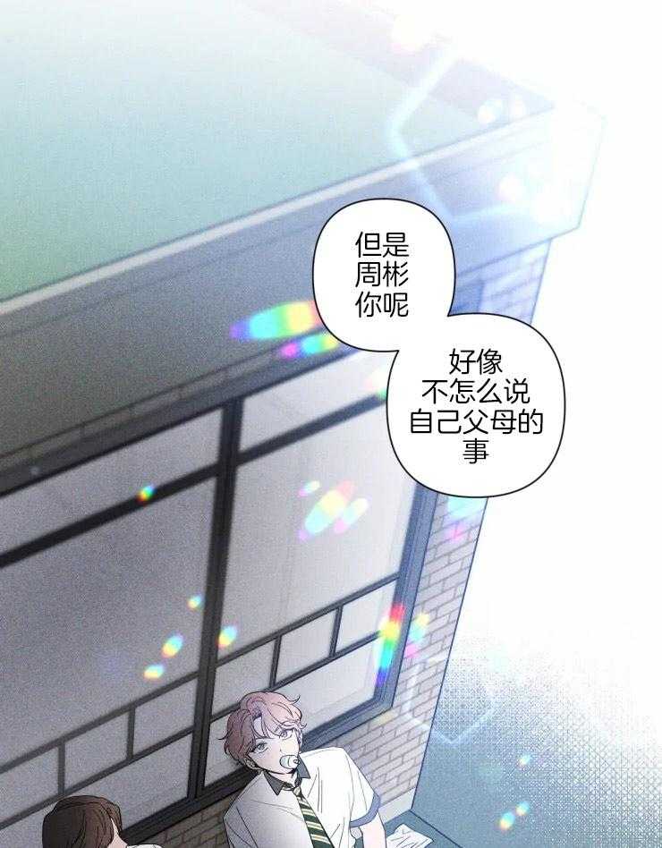 第36话_彼此的支撑5