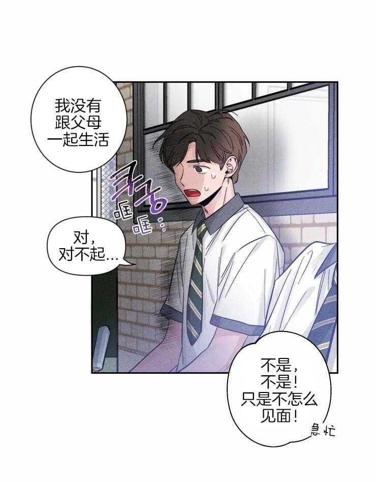第36话_彼此的支撑7