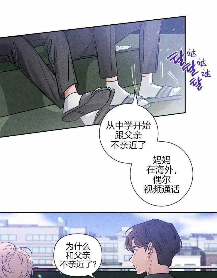 第36话_彼此的支撑8