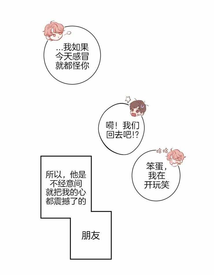 第35话_和他的关系10