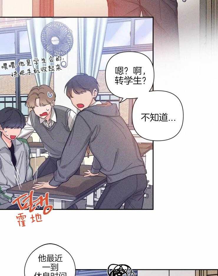 第35话_和他的关系14