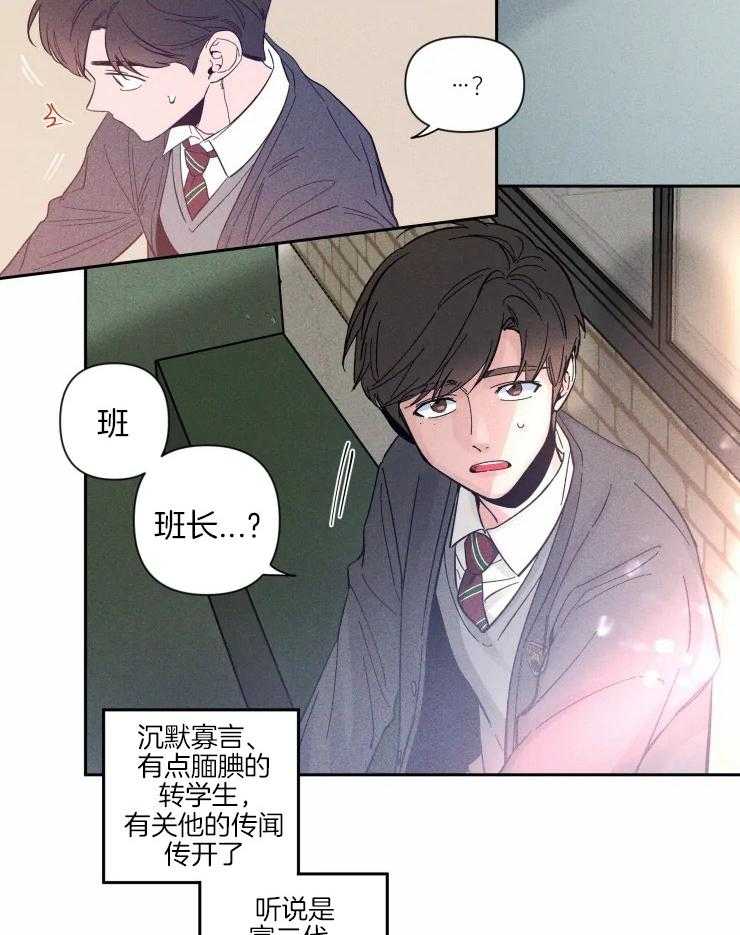 第35话_和他的关系18