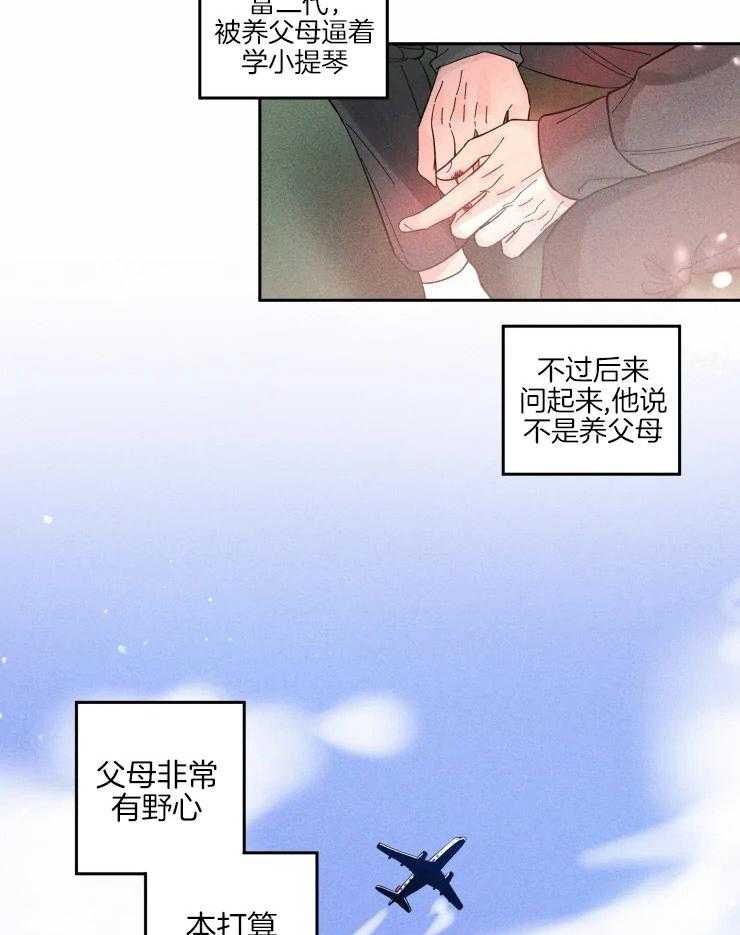 第35话_和他的关系19
