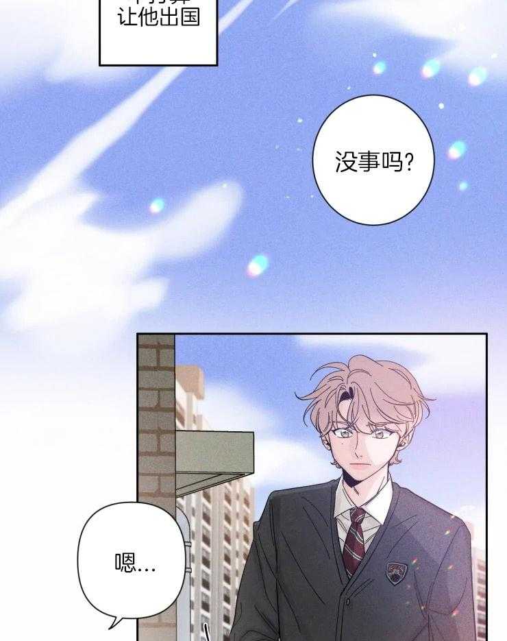 第35话_和他的关系20