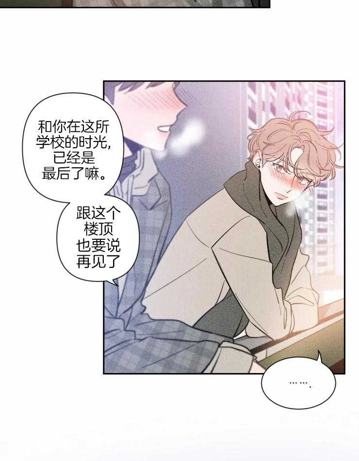 第35话_和他的关系6