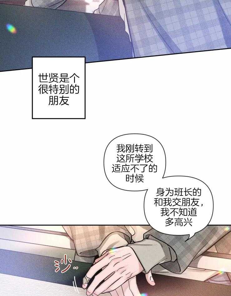 第35话_和他的关系8
